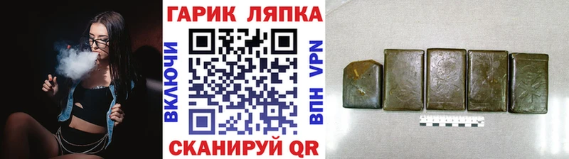 ГАШ индика сатива  наркота  площадка какой сайт  Галич 