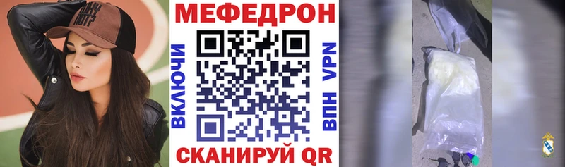 Меф мука Галич